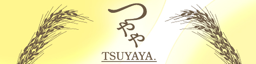 つやや